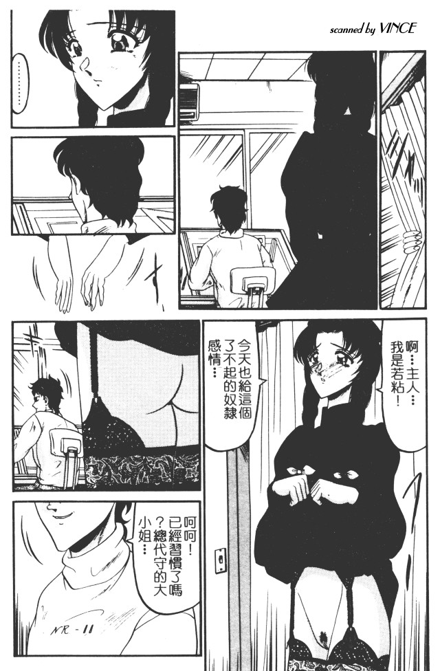 [小邑紗希] 還らん彼の原始の地へ [中国翻訳]