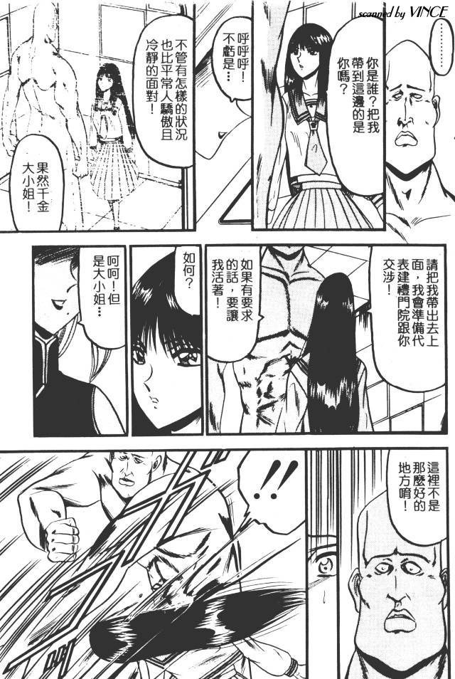 [小邑紗希] 還らん彼の原始の地へ [中国翻訳]