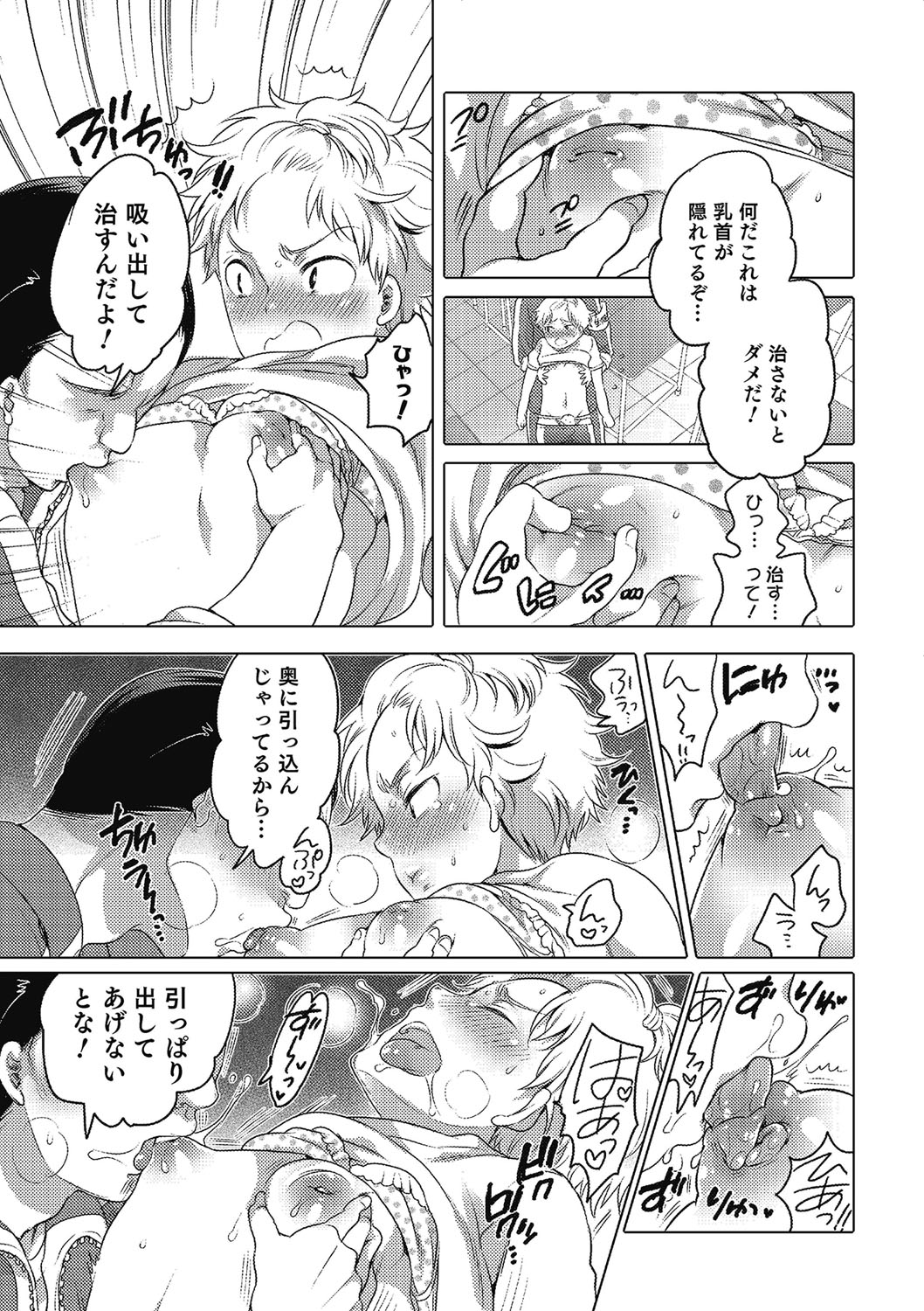 [アンソロジー] オトコのコHEAVEN Vol.21 [DL版]