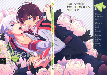 （C85）[ハルエル（アンソロ）]愛情[中国語]（革命機ヴァルヴレイヴ）