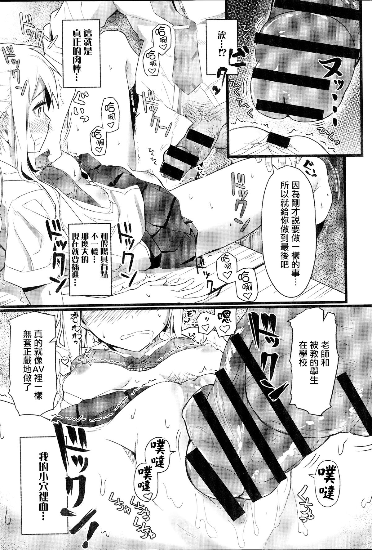 [菊のすけまる] ギャップ×ギャップ (COMIC アンスリウム 017 2014年9月号) [中国翻訳] [DL版]