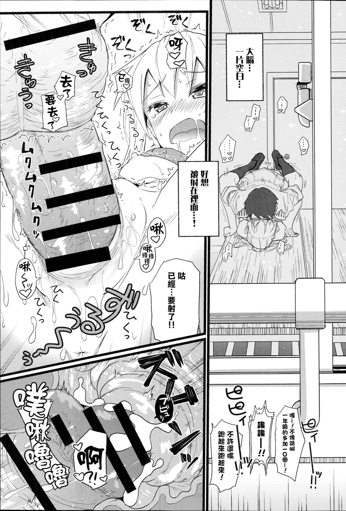 [菊のすけまる] ギャップ×ギャップ (COMIC アンスリウム 017 2014年9月号) [中国翻訳] [DL版]