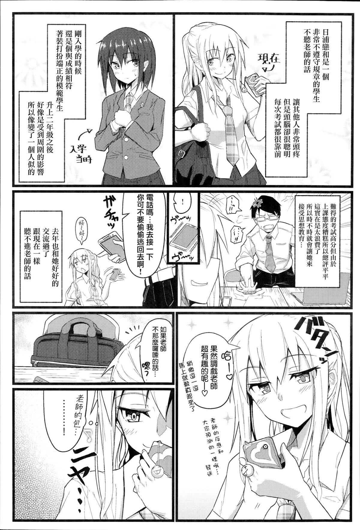 [菊のすけまる] ギャップ×ギャップ (COMIC アンスリウム 017 2014年9月号) [中国翻訳] [DL版]