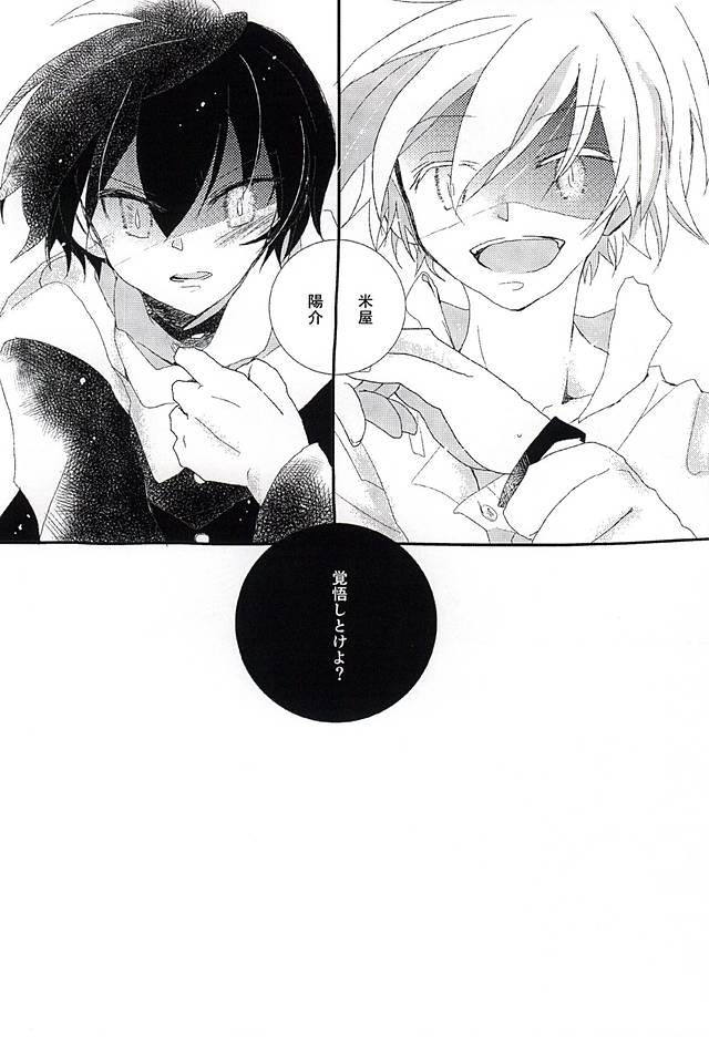 (BODERLINE大阪3) [Loveletter (チヨコ)] 愛が弾切れ (ワールドトリガー)