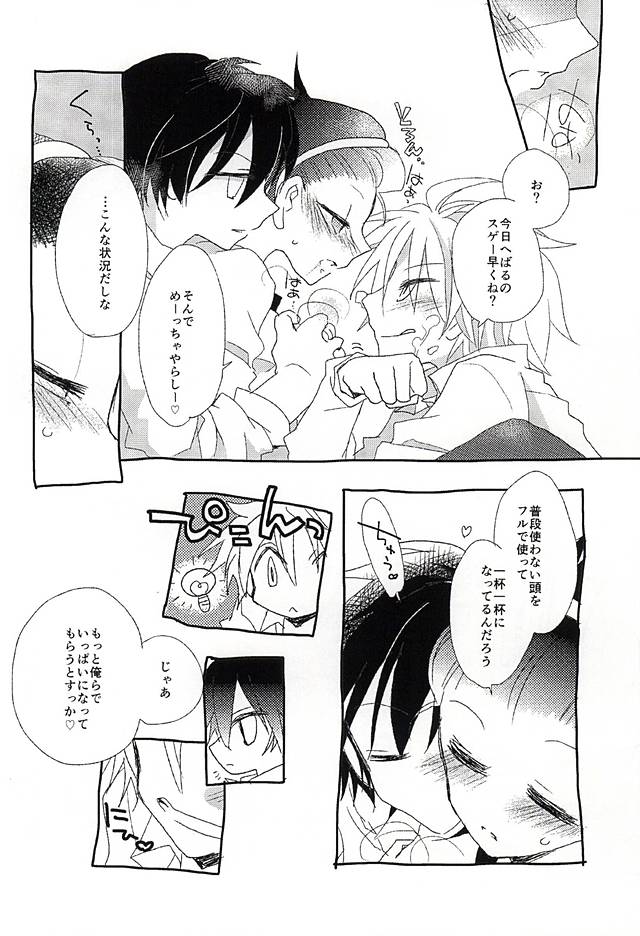 (BODERLINE大阪3) [Loveletter (チヨコ)] 愛が弾切れ (ワールドトリガー)