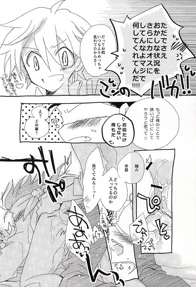 (BODERLINE大阪3) [Loveletter (チヨコ)] 愛が弾切れ (ワールドトリガー)