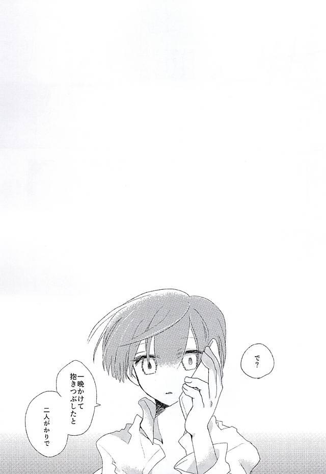 (BODERLINE大阪3) [Loveletter (チヨコ)] 愛が弾切れ (ワールドトリガー)