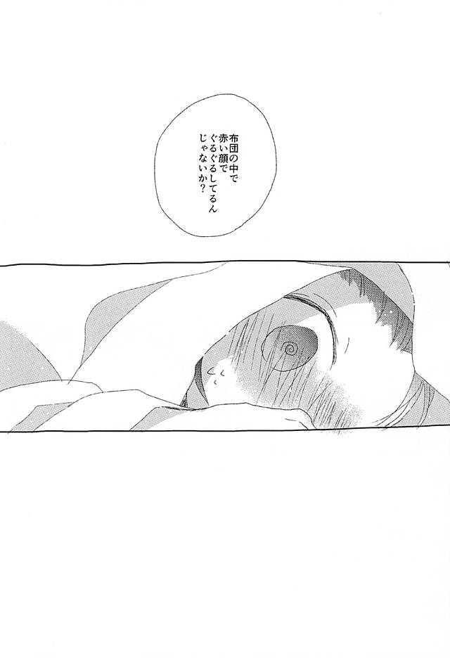 (BODERLINE大阪3) [Loveletter (チヨコ)] 愛が弾切れ (ワールドトリガー)