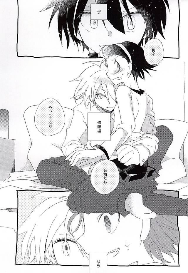 (BODERLINE大阪3) [Loveletter (チヨコ)] 愛が弾切れ (ワールドトリガー)