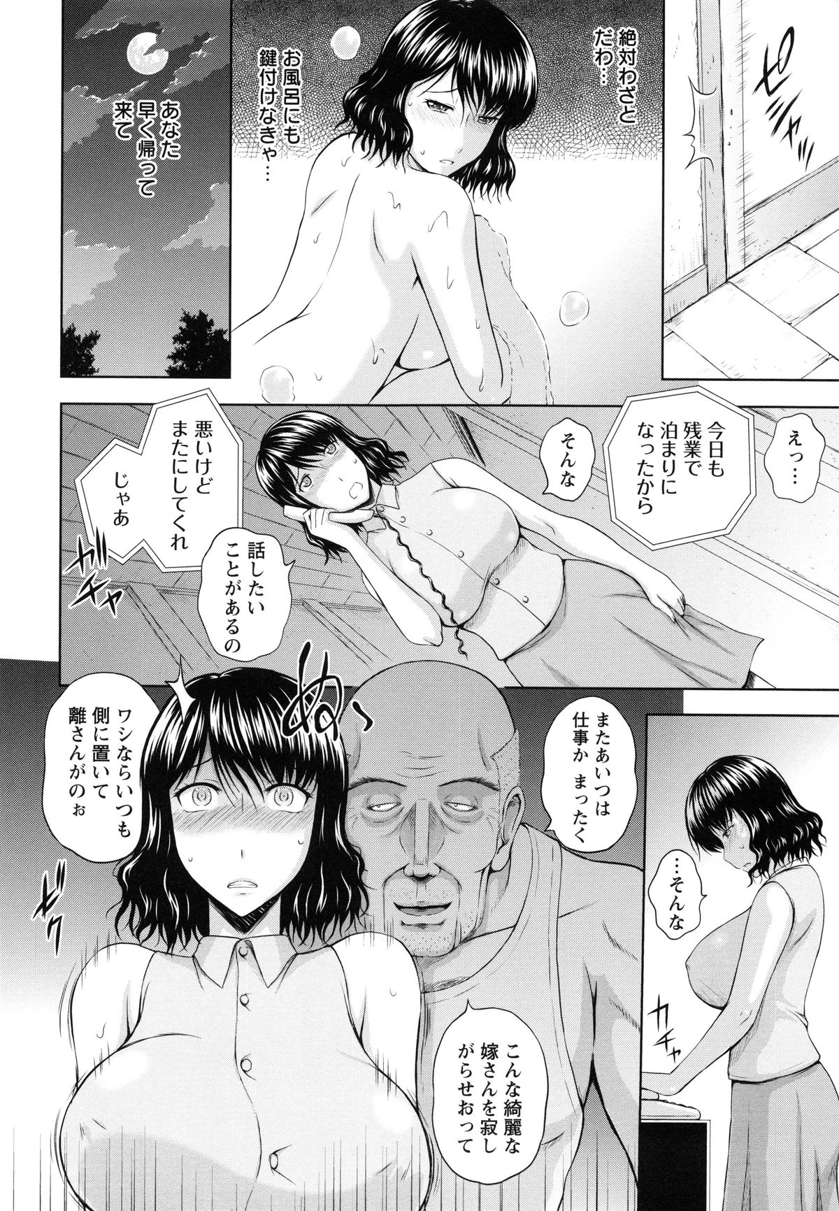 [まひるの影郎] 淫縛の若妻