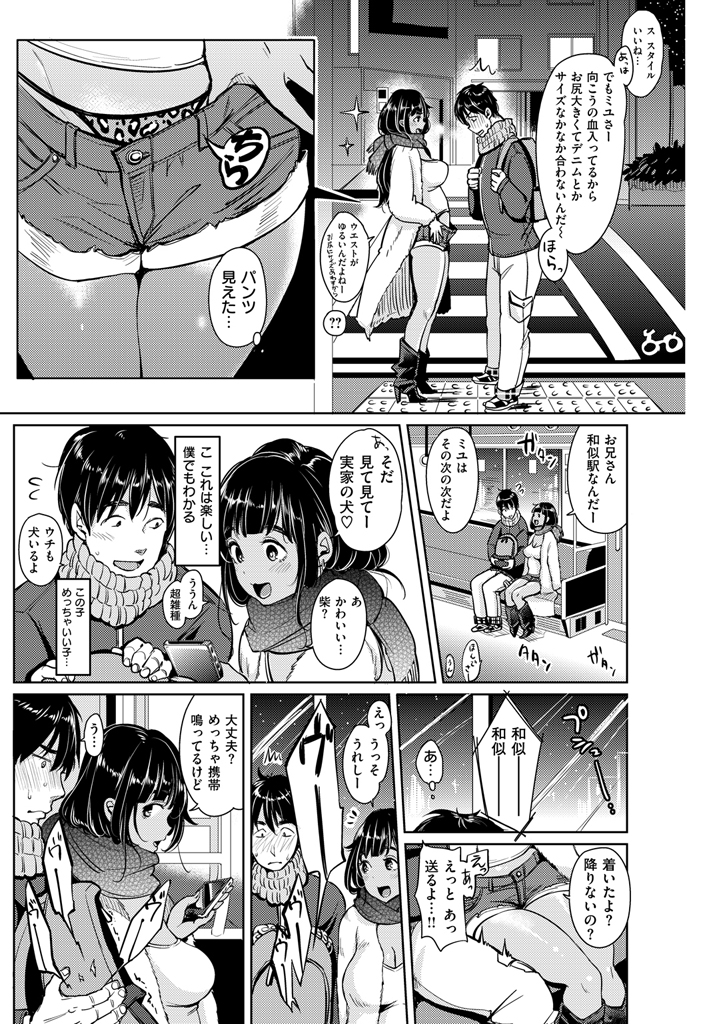 COMIC 快楽天 2016年1月号 [DL版]