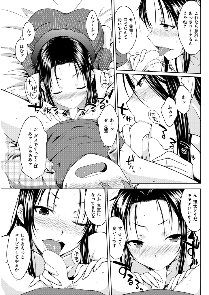 COMIC 快楽天 2016年1月号 [DL版]