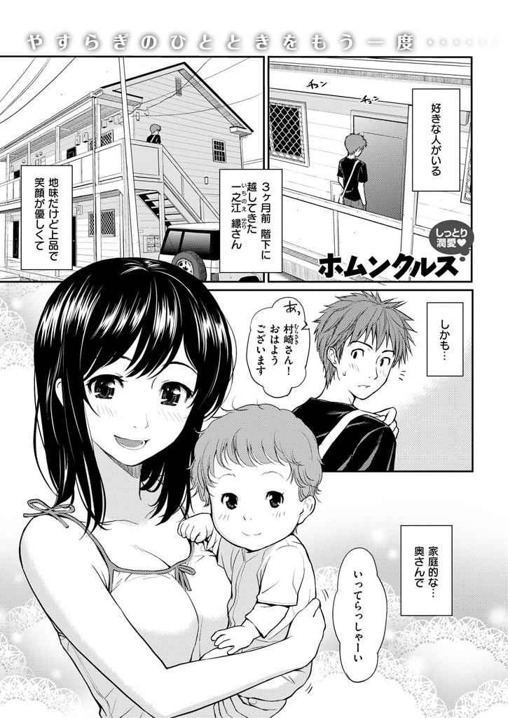 COMIC 快楽天 2016年1月号 [DL版]