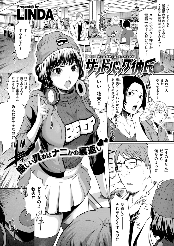 COMIC 快楽天 2016年1月号 [DL版]