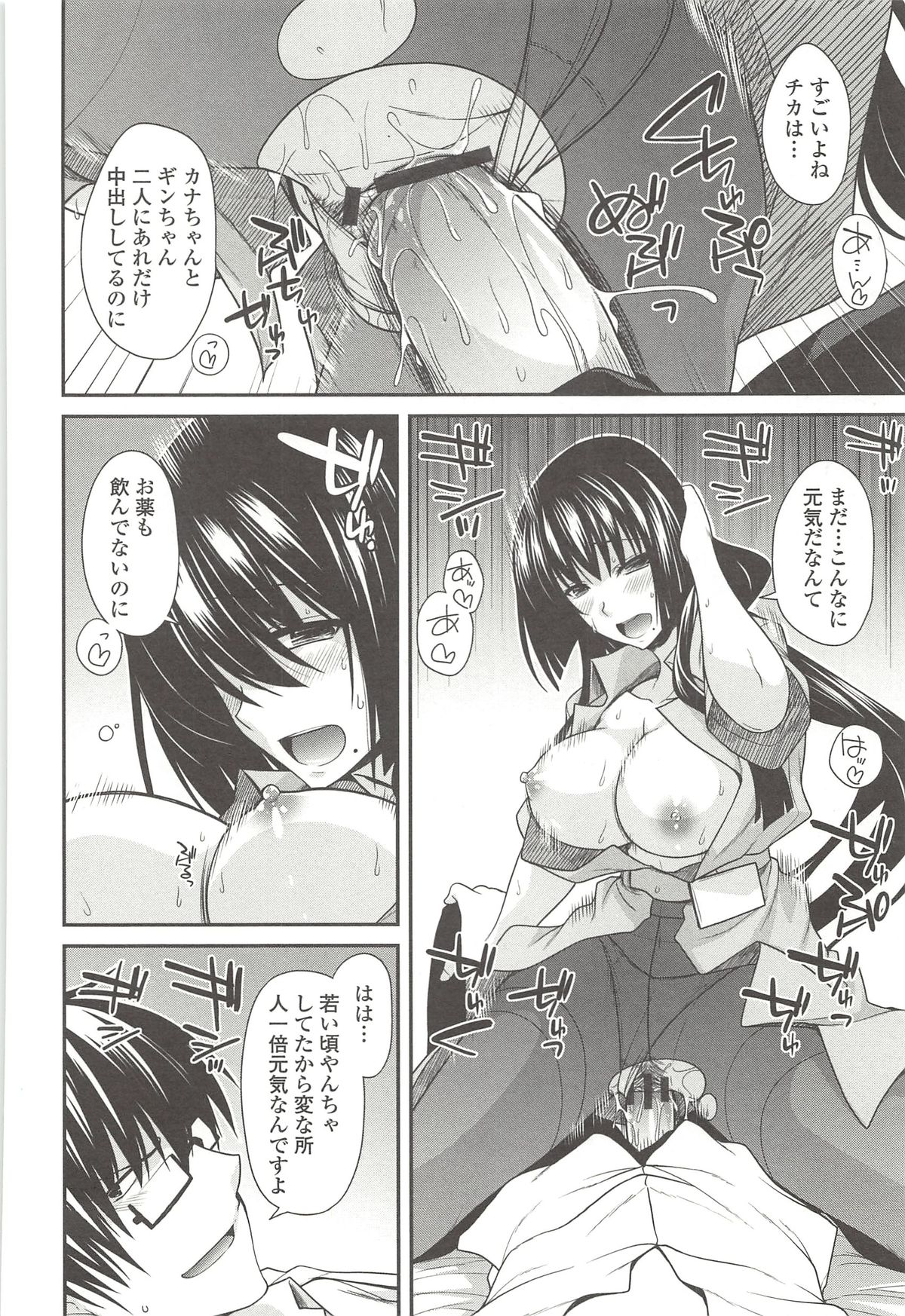 [宮社惣恭] しりちちみだら