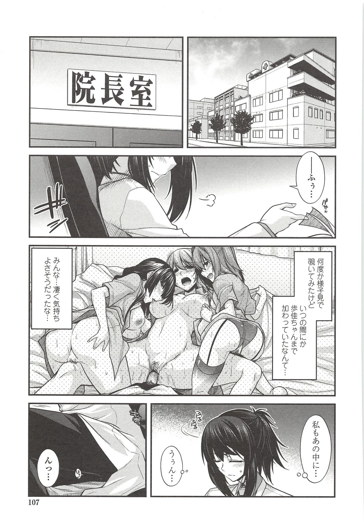 [宮社惣恭] しりちちみだら