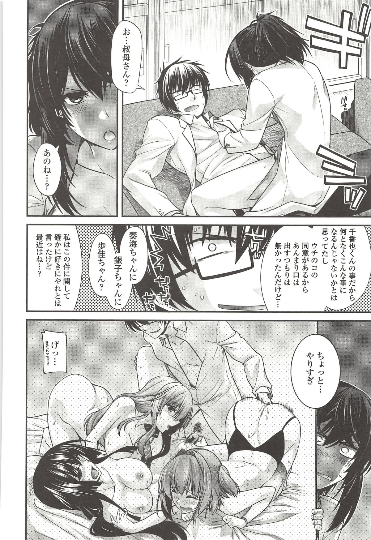 [宮社惣恭] しりちちみだら