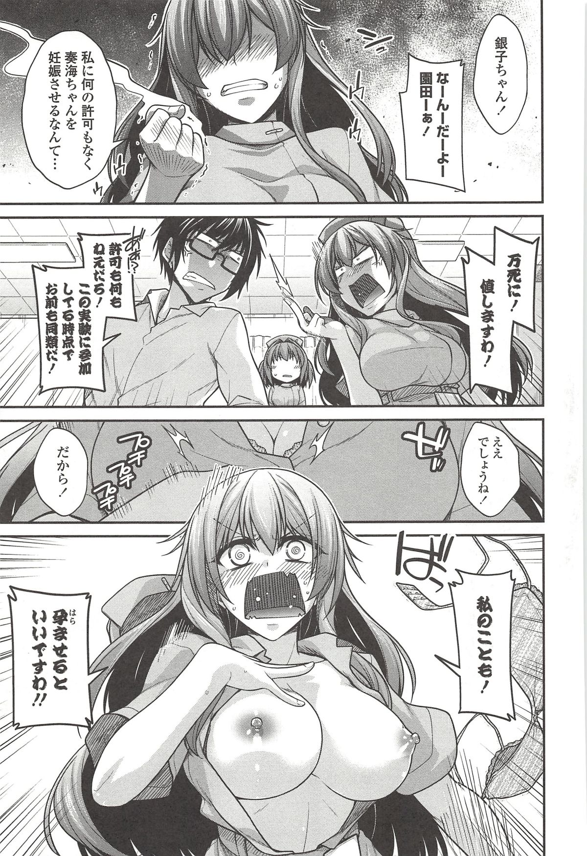 [宮社惣恭] しりちちみだら