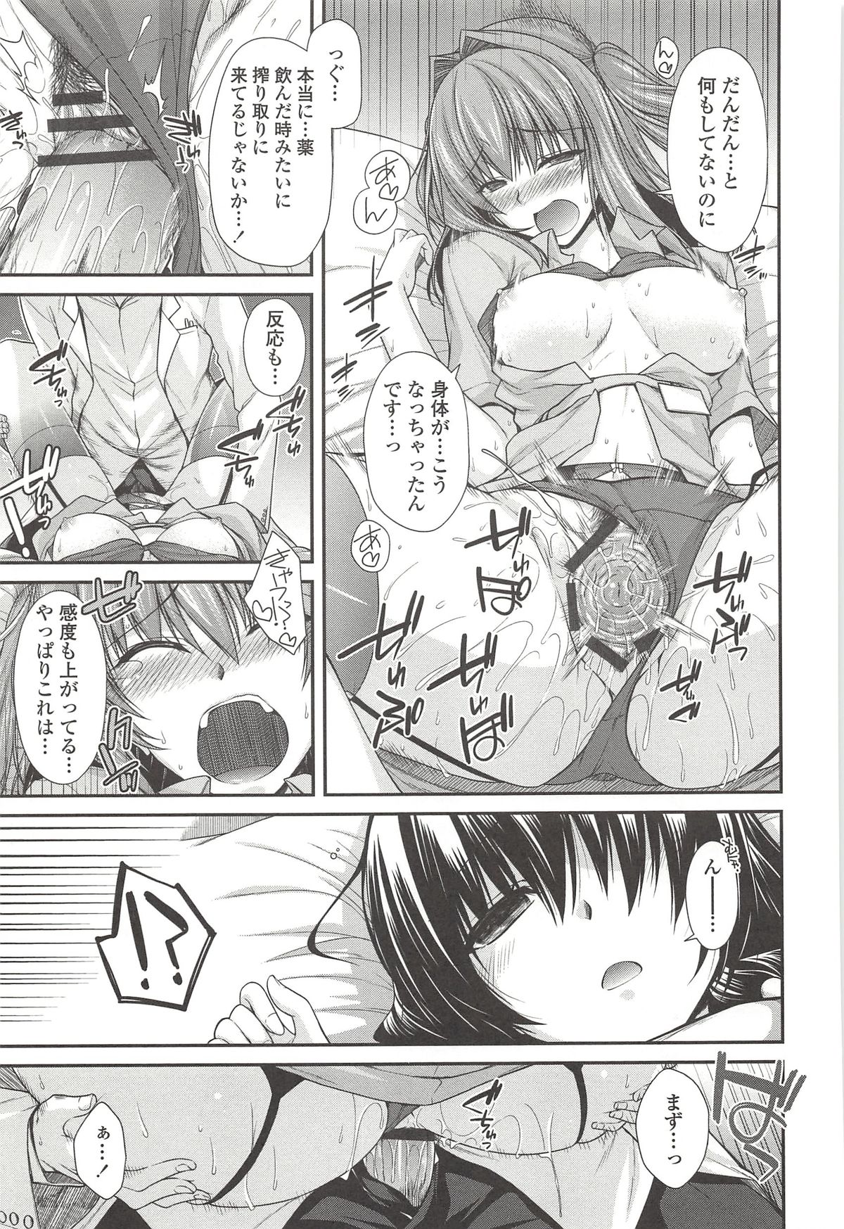 [宮社惣恭] しりちちみだら