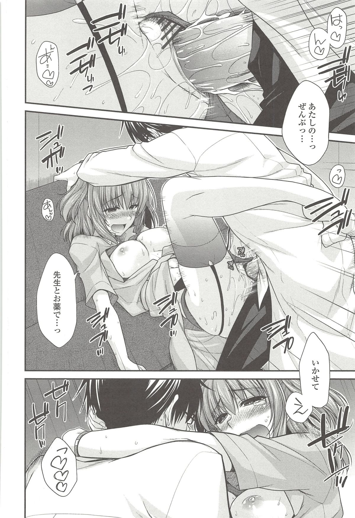 [宮社惣恭] しりちちみだら