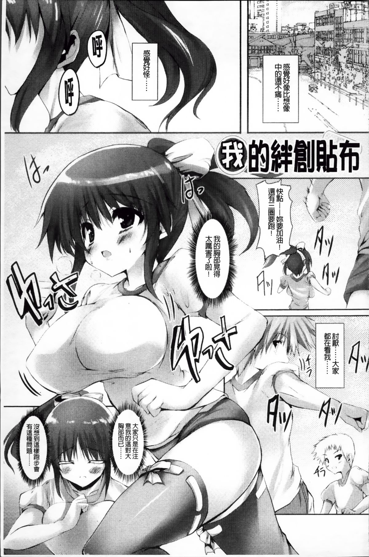 [みつるぎあおい] VIRGIN FREAK [中国翻訳]