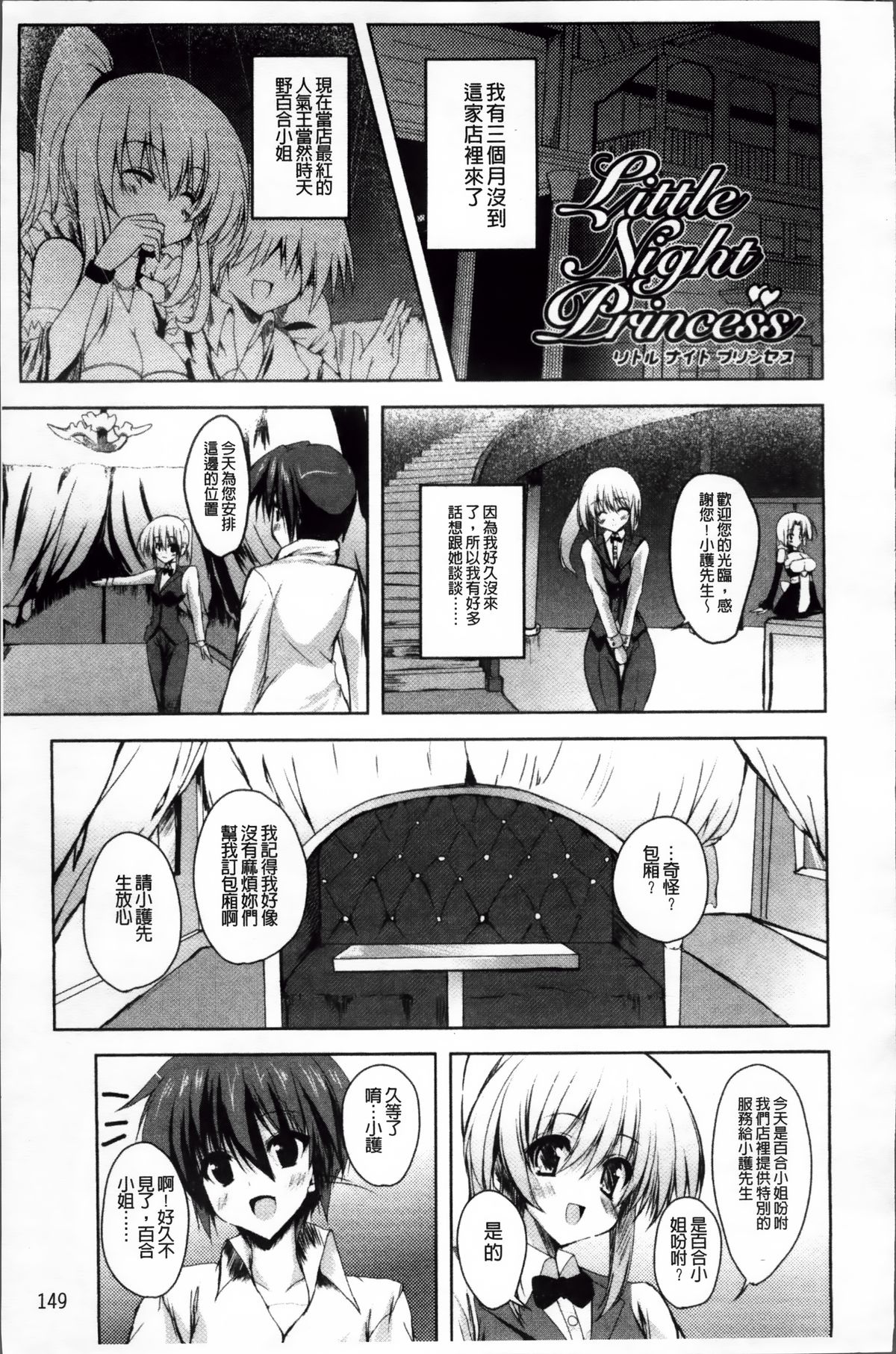 [みつるぎあおい] VIRGIN FREAK [中国翻訳]
