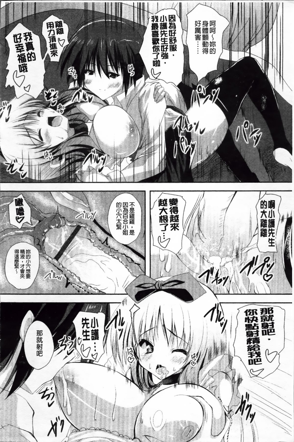 [みつるぎあおい] VIRGIN FREAK [中国翻訳]