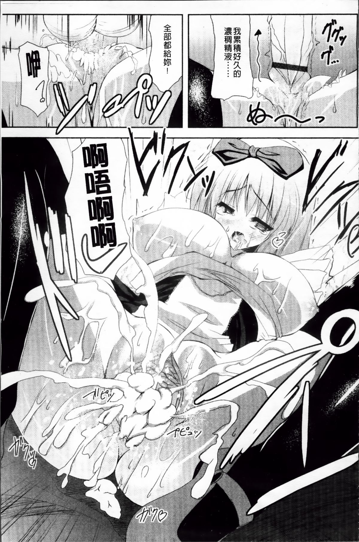 [みつるぎあおい] VIRGIN FREAK [中国翻訳]