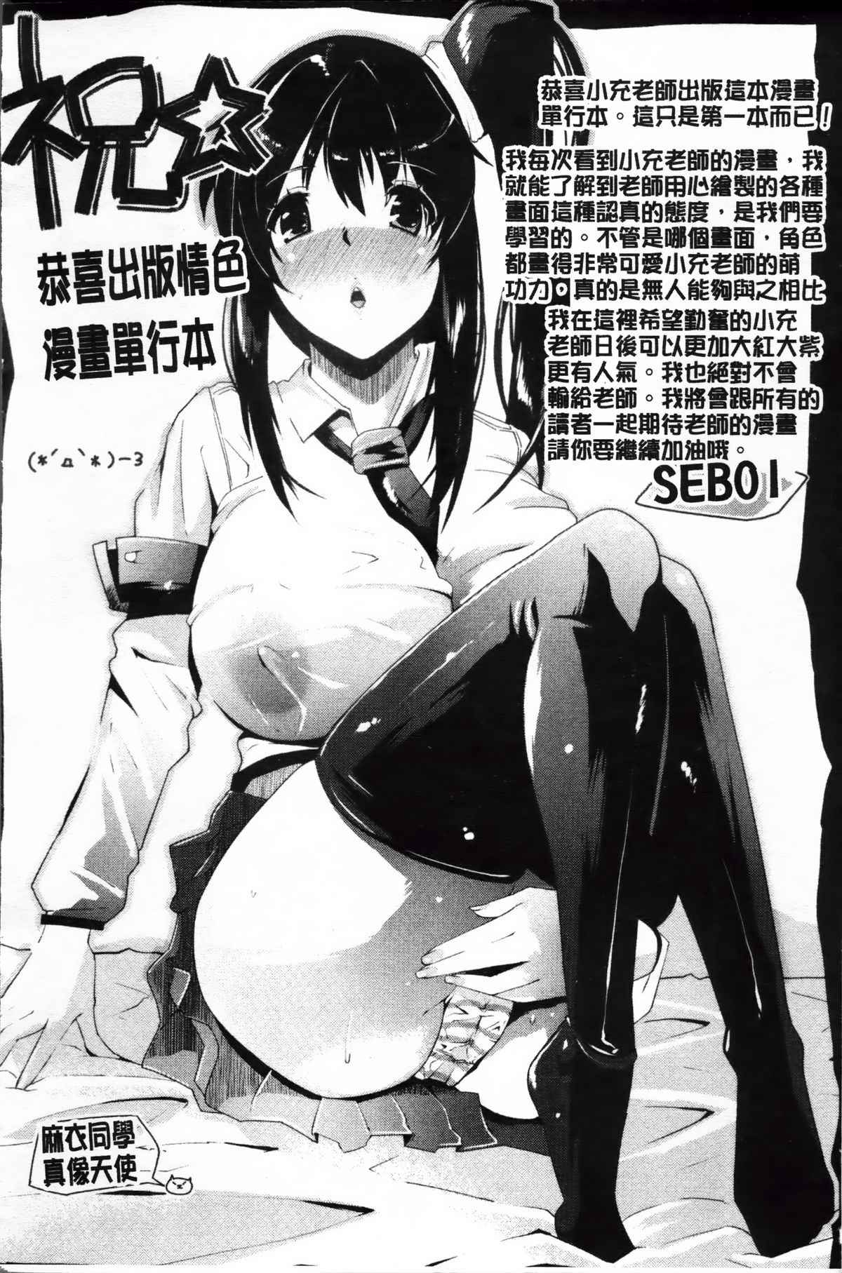 [みつるぎあおい] VIRGIN FREAK [中国翻訳]