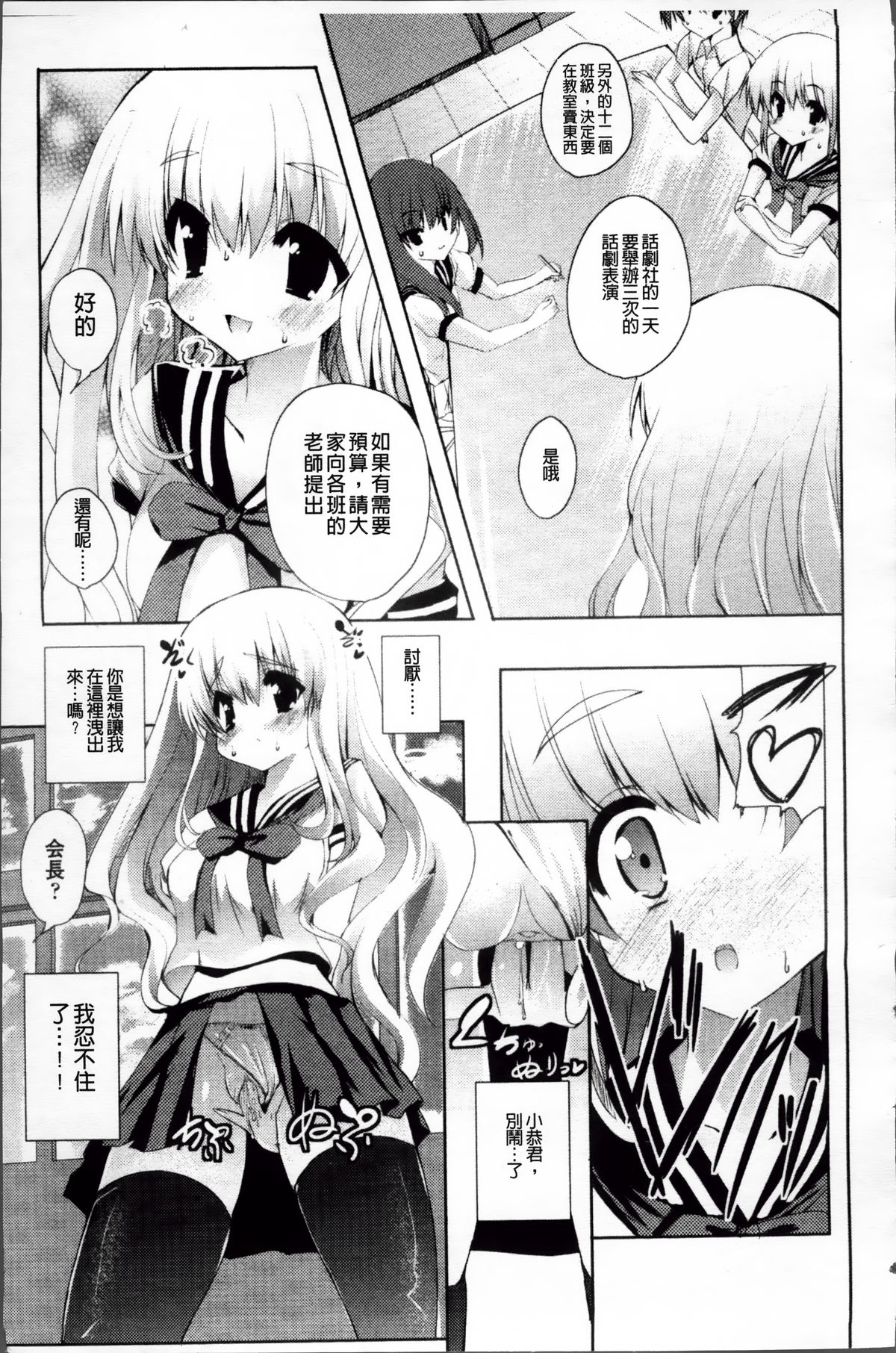 [みつるぎあおい] VIRGIN FREAK [中国翻訳]
