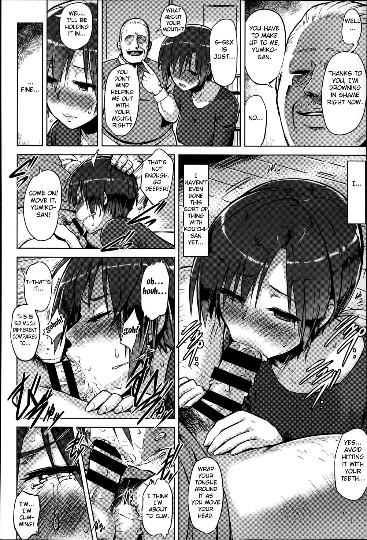 [夕霧] 人妻ごろし (快楽ほりっく) [英訳]