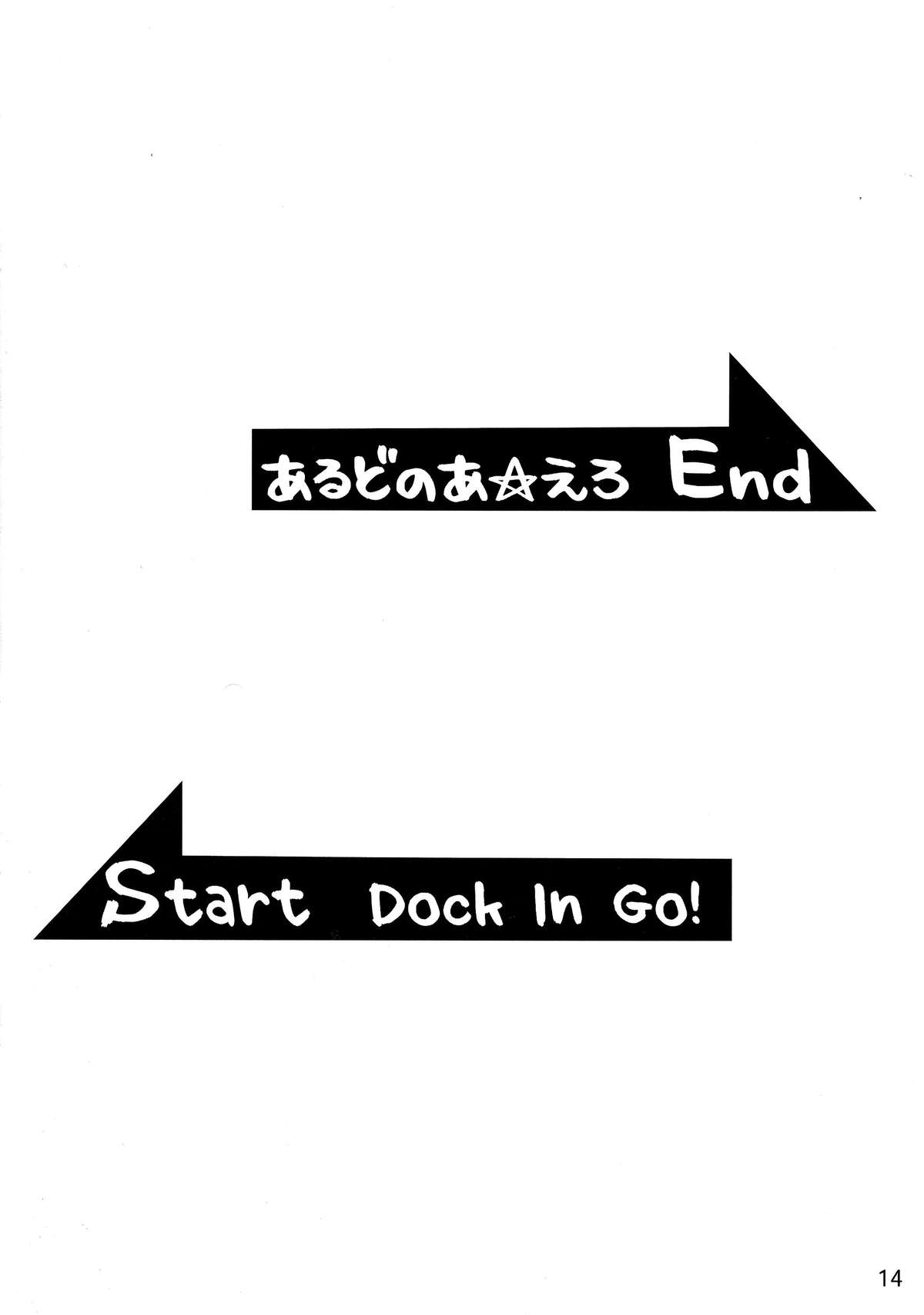 (COMIC1☆9) [Detox-Girls (赤井ほや)] あるどのあ・えろ (アルドノア・ゼロ、ビビッドレッド・オペレーション) [英訳]