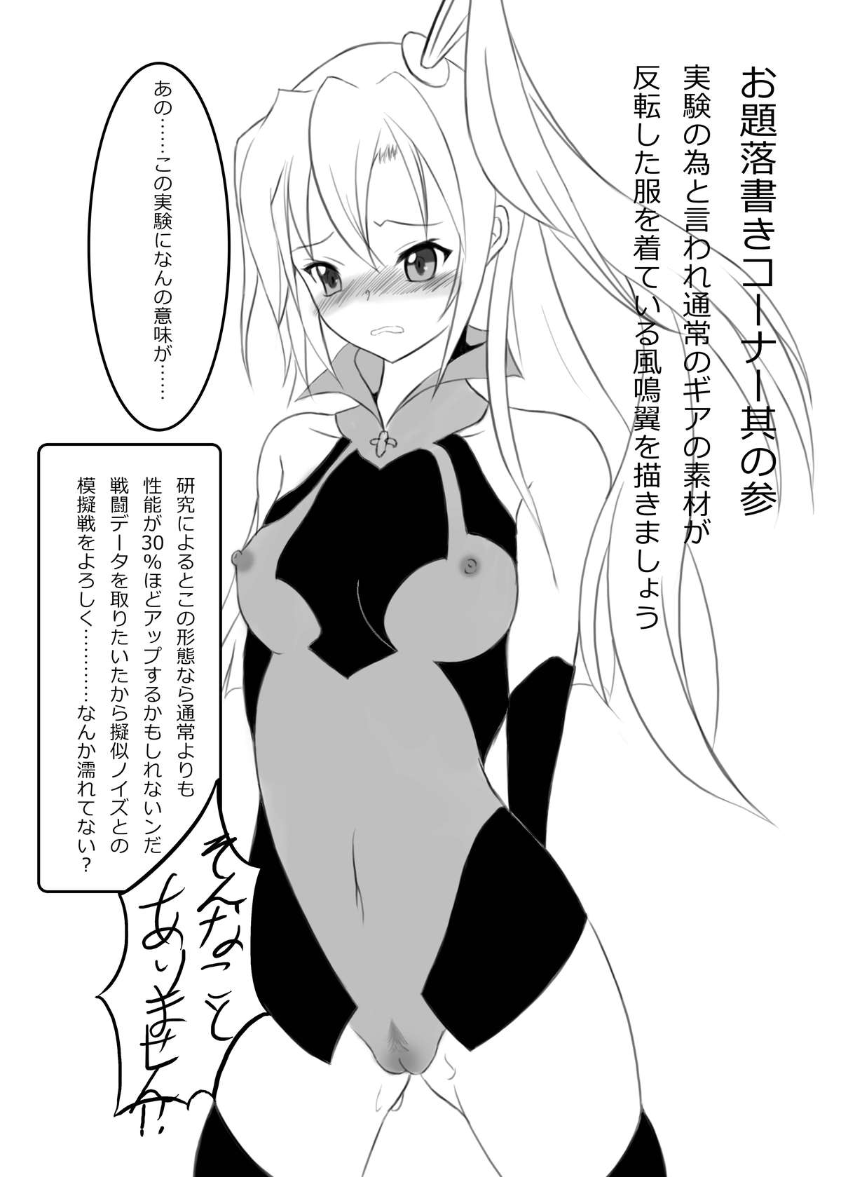 [kskする衝動 (榮太郎)] えっちなガリィちゃんの新想い出採種法 (戦姫絶唱シンフォギア) [DL版]