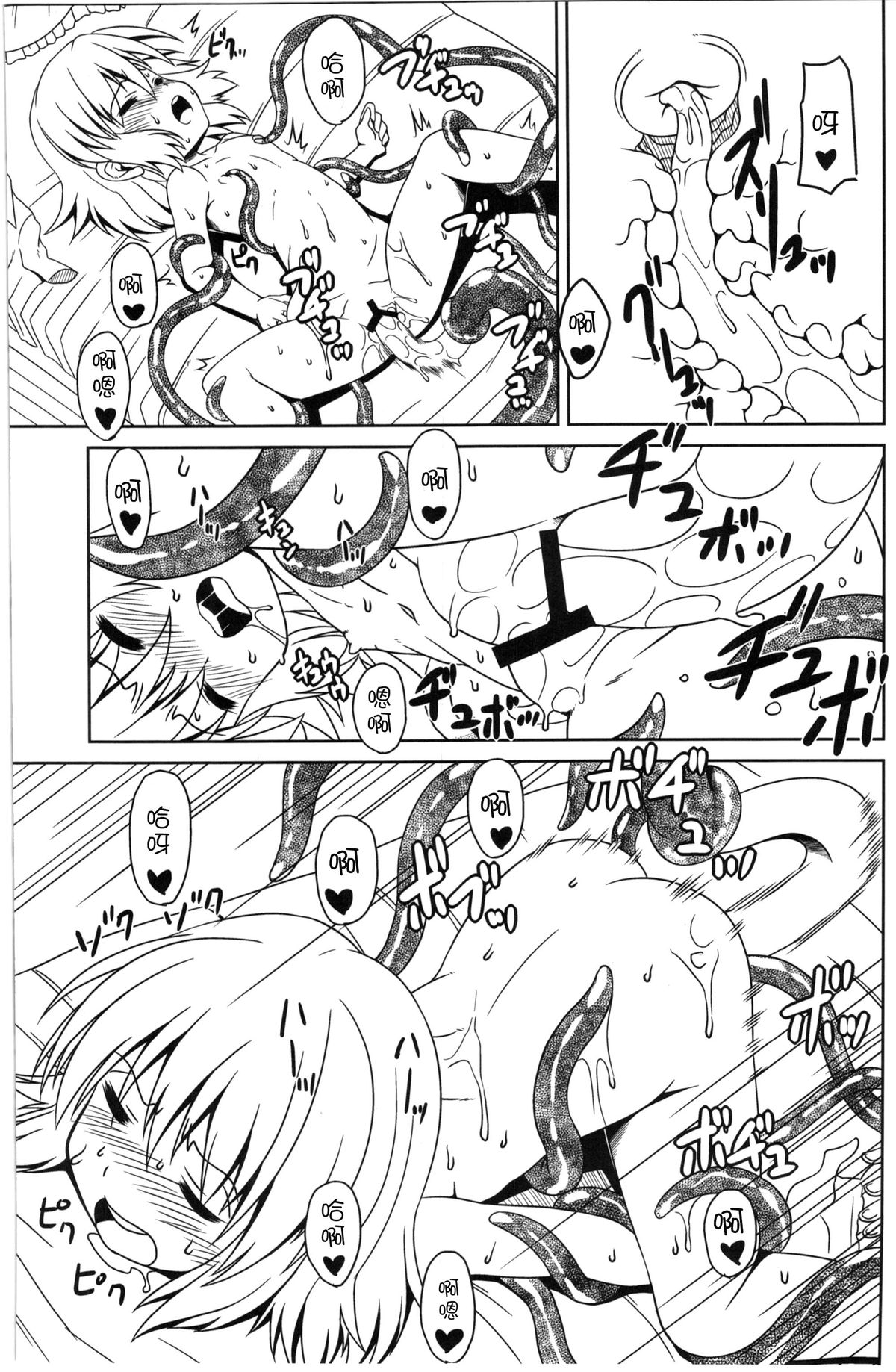 (C84) [あるでんて (ツナ)] 幼触 [中国翻訳]