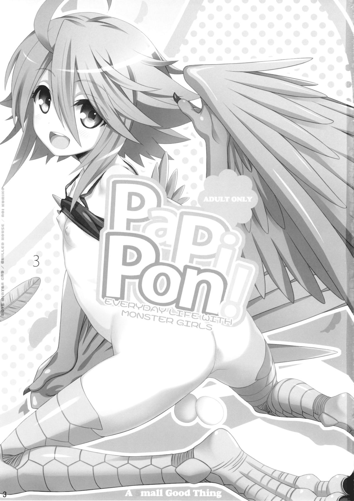 (C89) [CHILLED HOUSE (葵久美子)] PaPiPon! (モンスター娘のいる日常) [英訳]