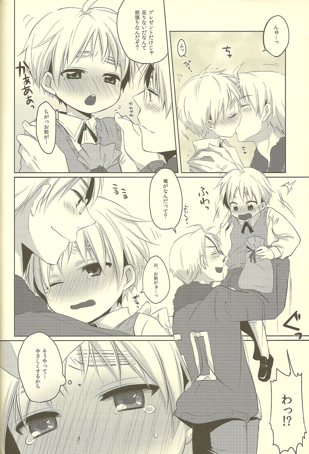 (SUPER19) [青い日々、KH. (あひる、有紀)] Milk Shake (Axis Powers ヘタリア)