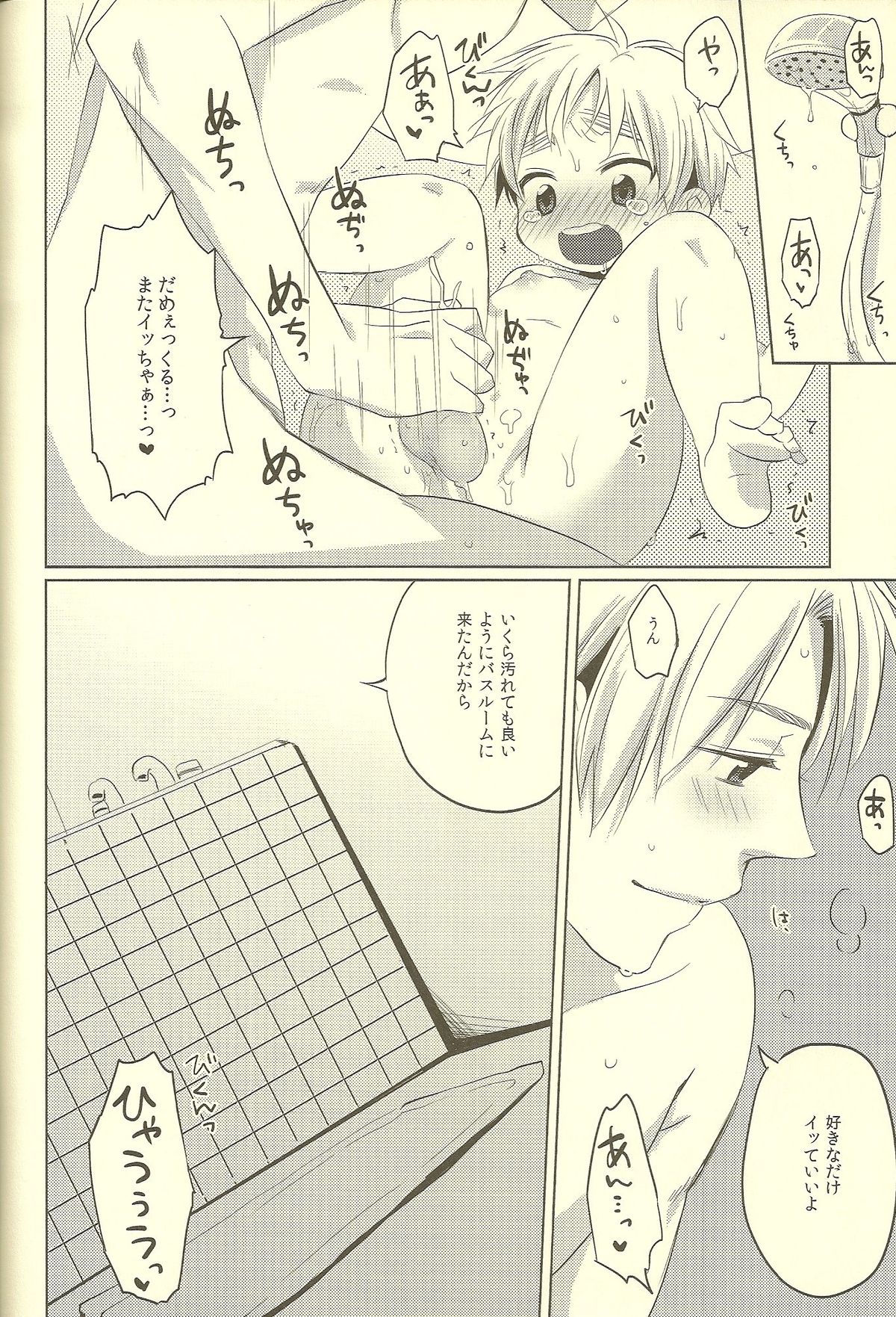 (SUPER19) [青い日々、KH. (あひる、有紀)] Milk Shake (Axis Powers ヘタリア)