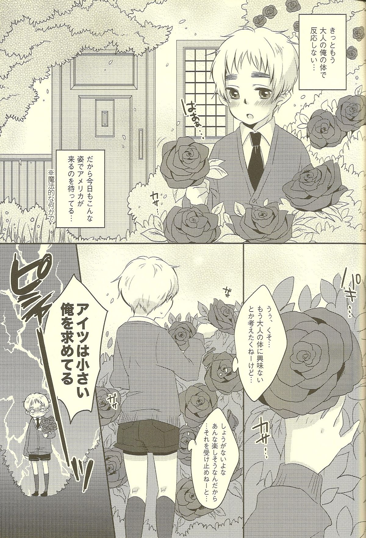 (SUPER19) [青い日々、KH. (あひる、有紀)] Milk Shake (Axis Powers ヘタリア)