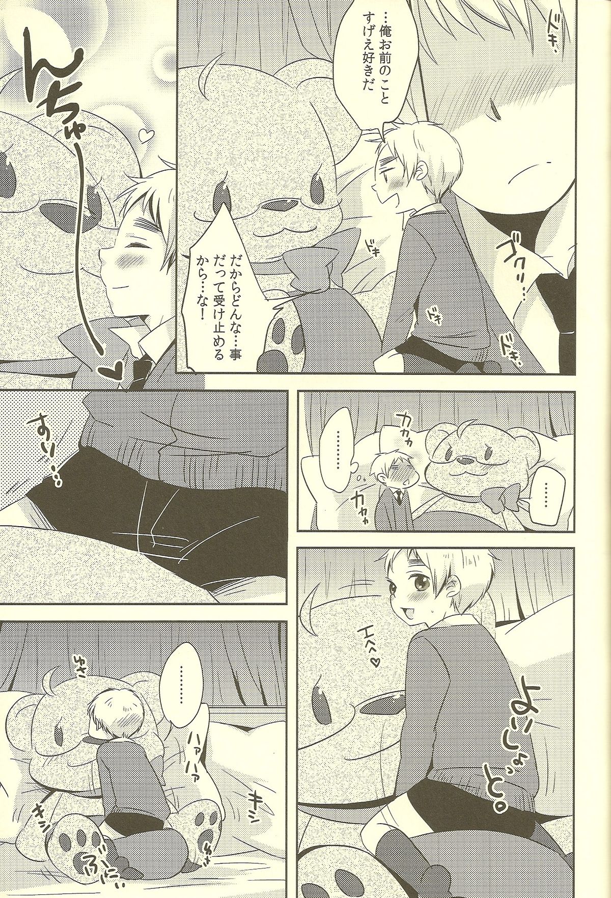 (SUPER19) [青い日々、KH. (あひる、有紀)] Milk Shake (Axis Powers ヘタリア)