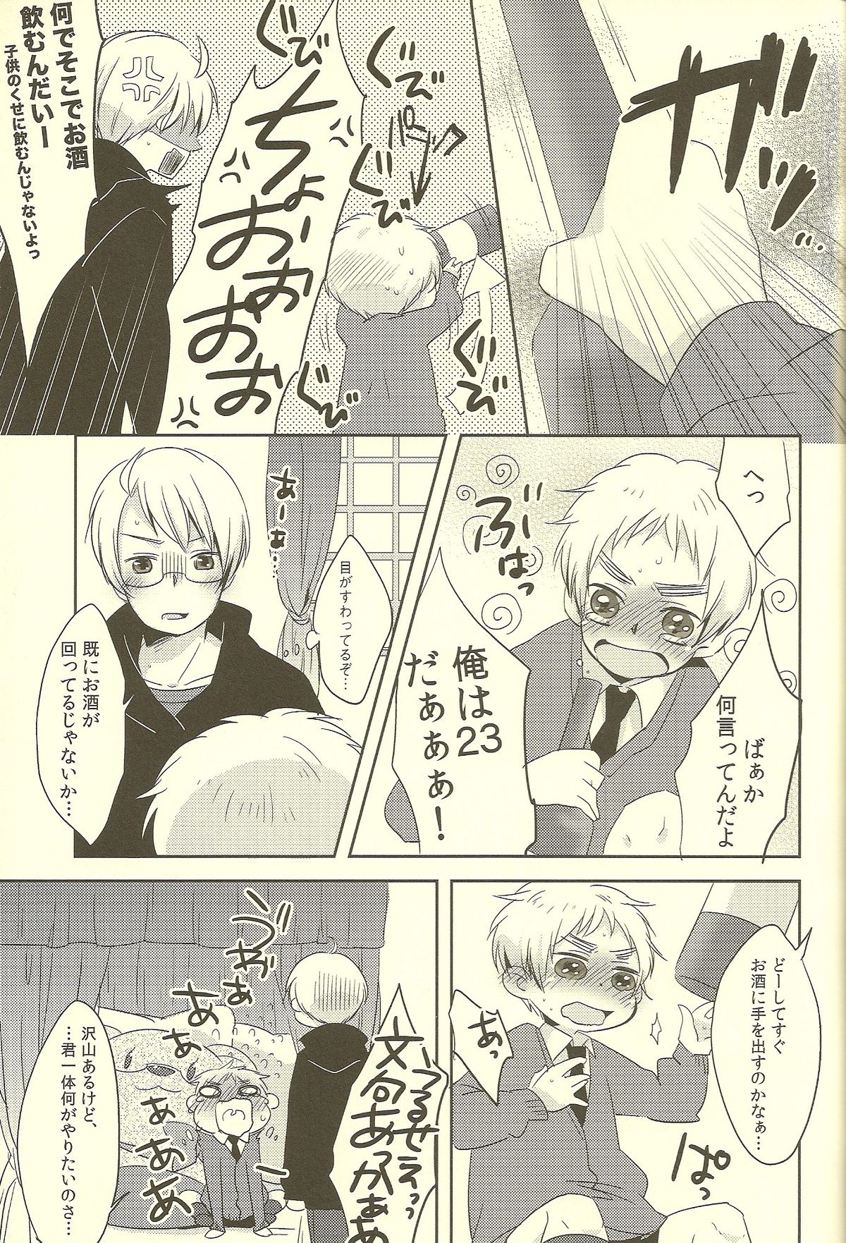 (SUPER19) [青い日々、KH. (あひる、有紀)] Milk Shake (Axis Powers ヘタリア)