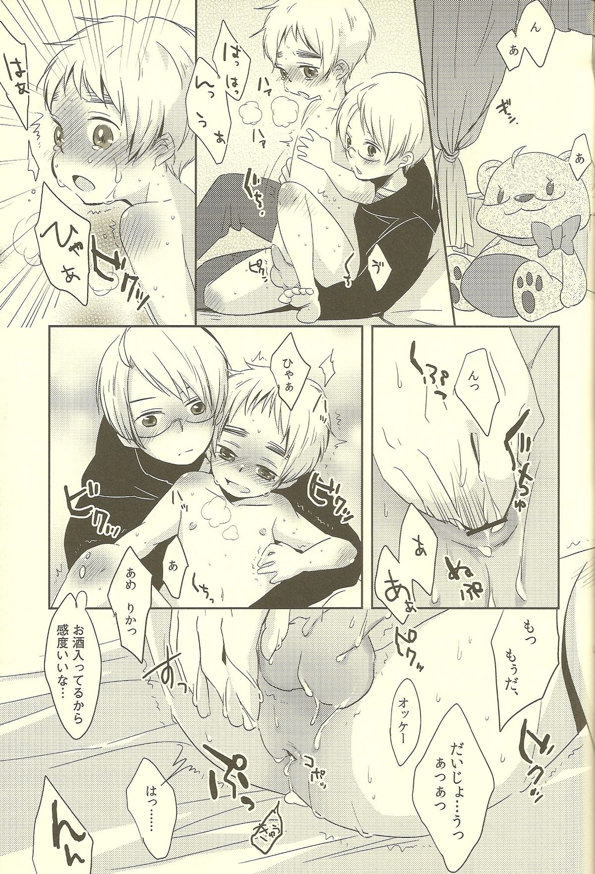 (SUPER19) [青い日々、KH. (あひる、有紀)] Milk Shake (Axis Powers ヘタリア)
