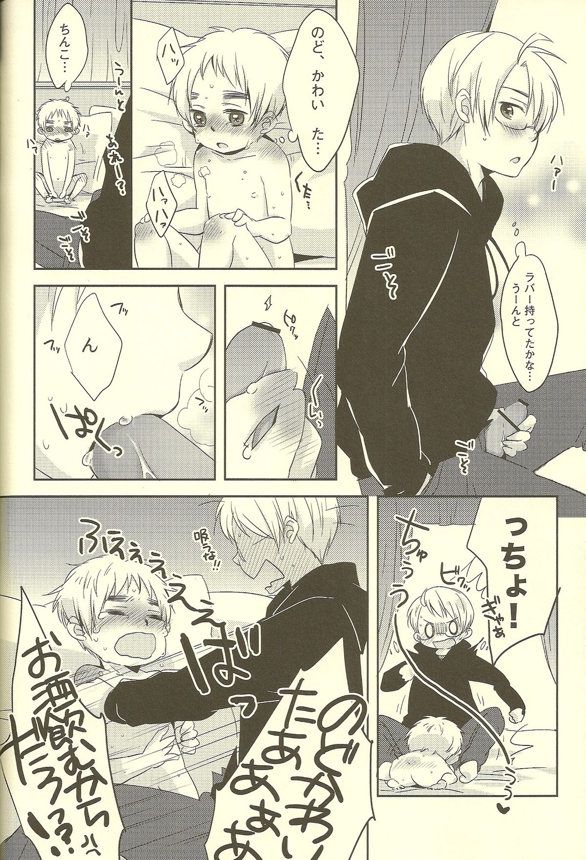 (SUPER19) [青い日々、KH. (あひる、有紀)] Milk Shake (Axis Powers ヘタリア)