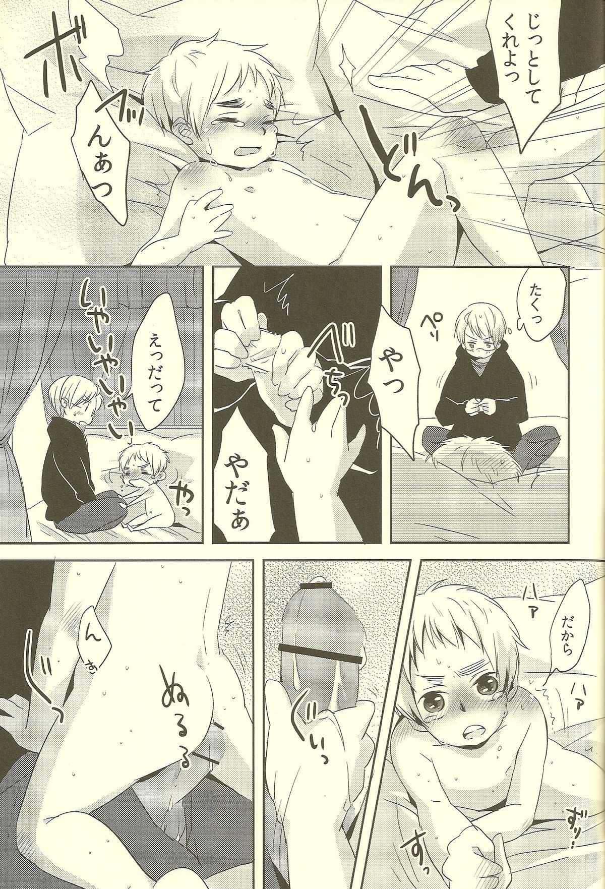 (SUPER19) [青い日々、KH. (あひる、有紀)] Milk Shake (Axis Powers ヘタリア)