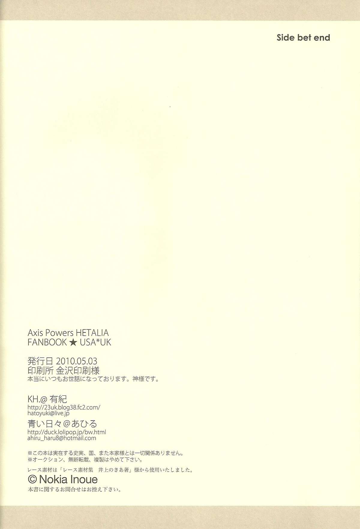 (SUPER19) [青い日々、KH. (あひる、有紀)] Milk Shake (Axis Powers ヘタリア)