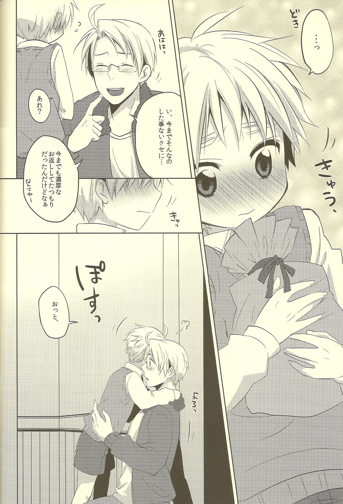 (SUPER19) [青い日々、KH. (あひる、有紀)] Milk Shake (Axis Powers ヘタリア)