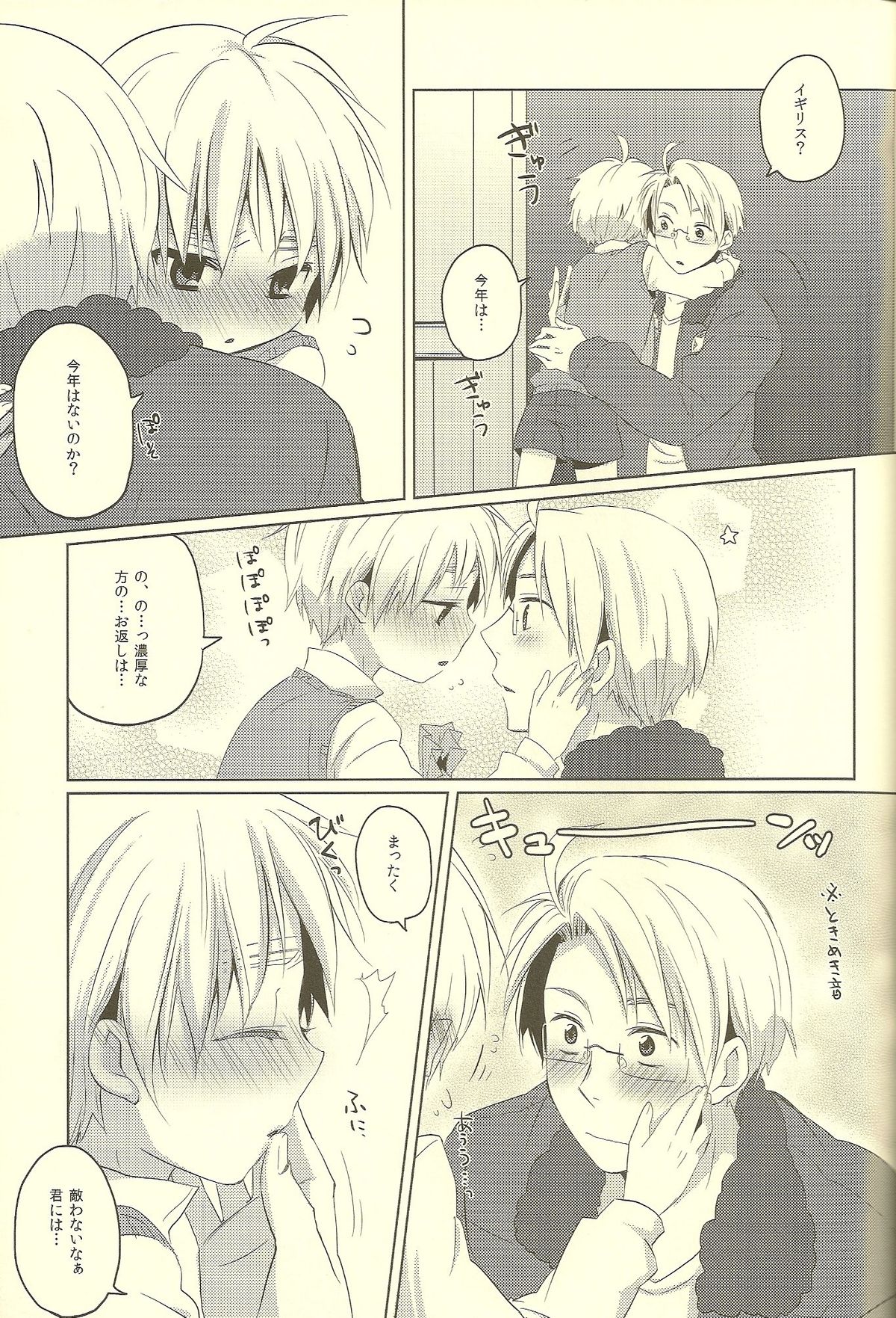 (SUPER19) [青い日々、KH. (あひる、有紀)] Milk Shake (Axis Powers ヘタリア)