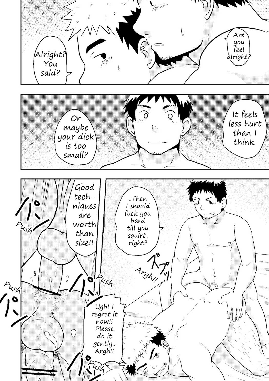 [NANASHI (ニル)] 同感メート [英訳] [DL版]