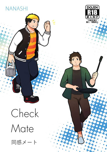 [NANASHI (ニル)] 同感メート [英訳] [DL版]