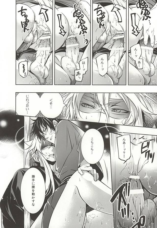 (百刀繚乱 ～君の心を白刃取り～) [PROMENADE (柴尾犬汰)] 月夜の戯れ (刀剣乱舞)