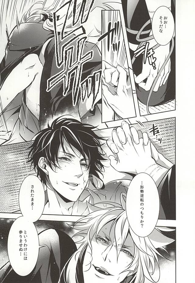 (百刀繚乱 ～君の心を白刃取り～) [PROMENADE (柴尾犬汰)] 月夜の戯れ (刀剣乱舞)